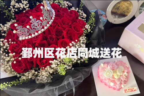 鄞州区花店